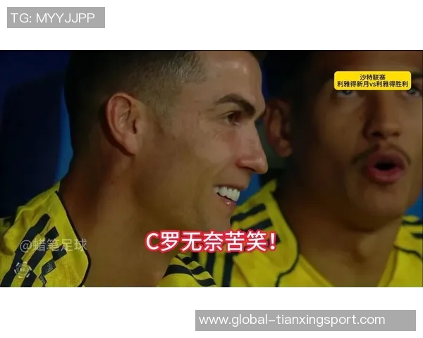 新月逆转十人利雅得胜利C罗被替换下场引发热议